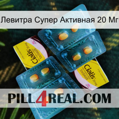 Левитра Супер Активная 20 Мг cialis5